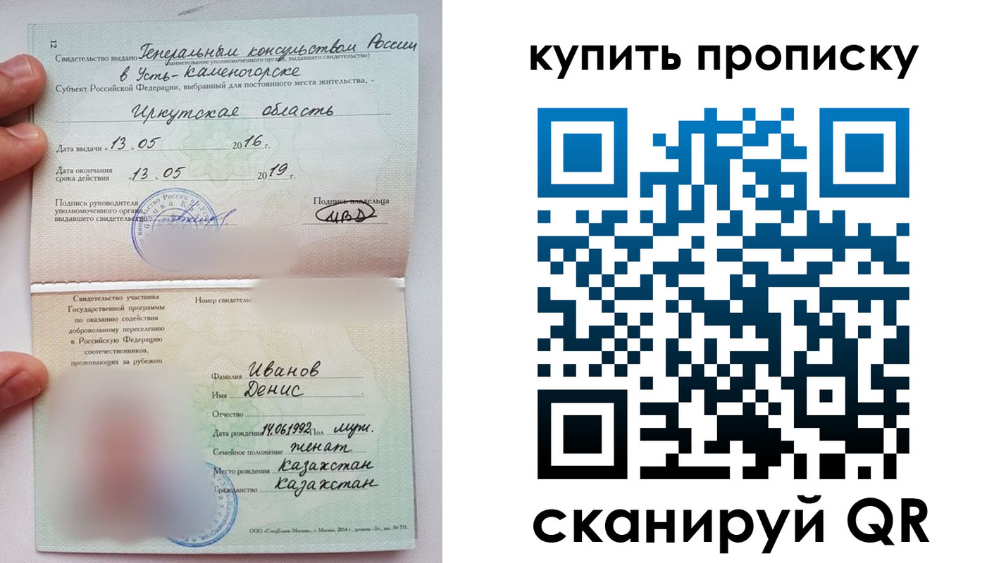 прописка для военкомата в Волхове