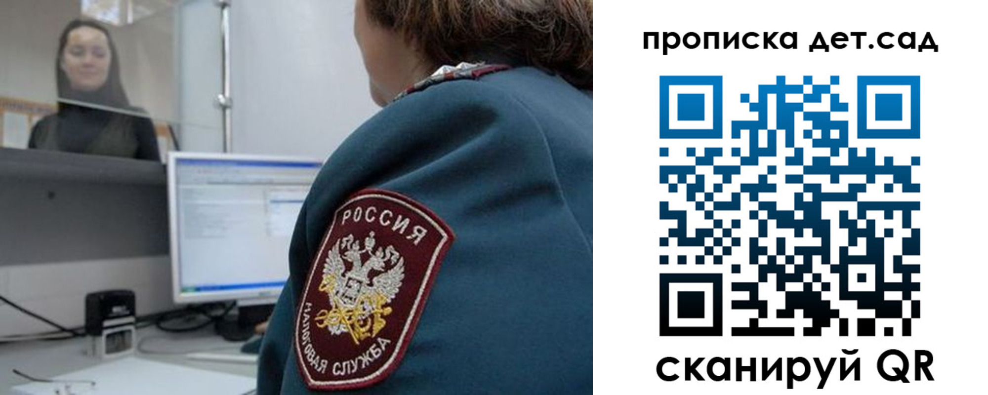 временная регистрация в квартире в Волхове