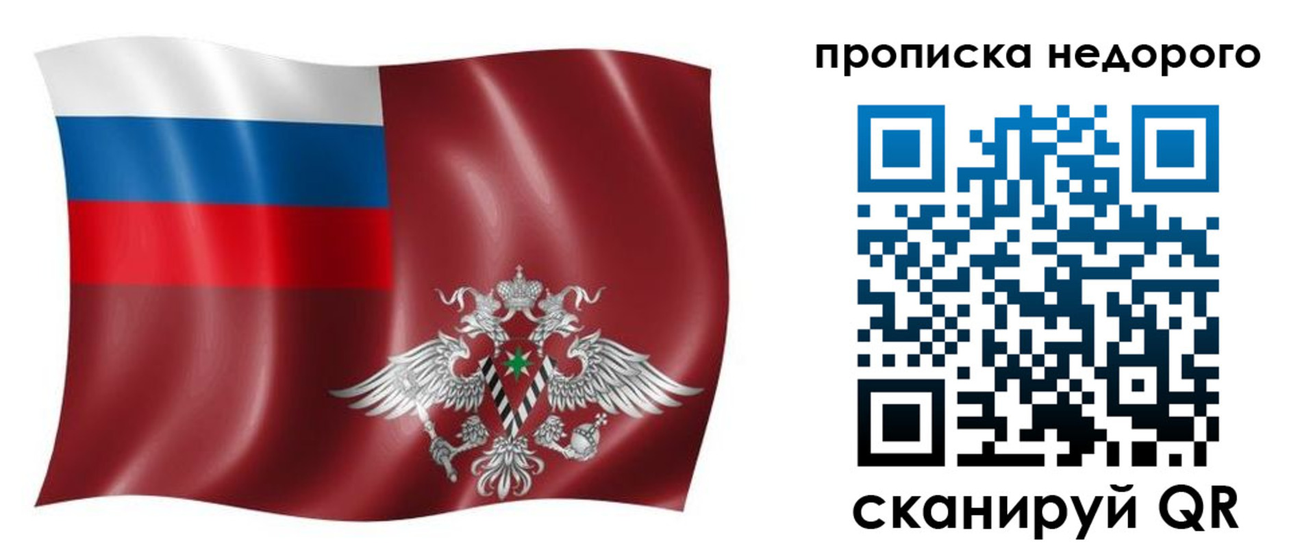 временная регистрация в квартире в Волхове
