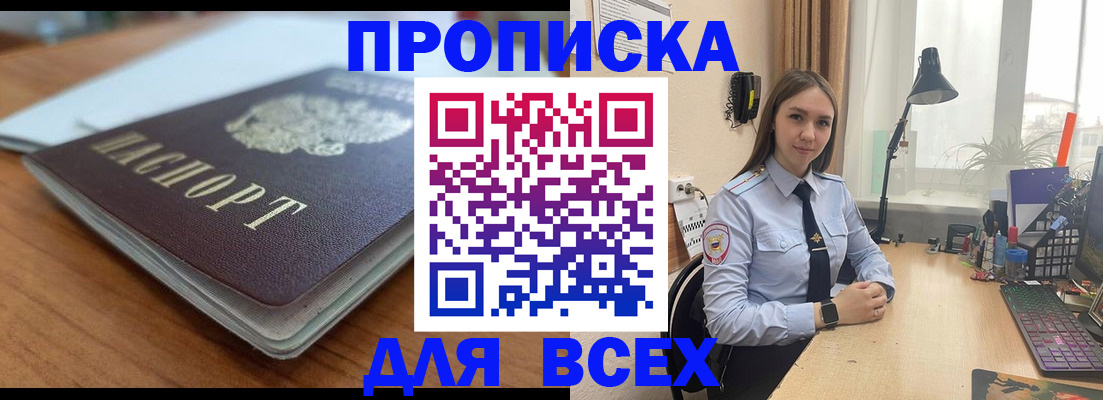 регистрация в Волхове