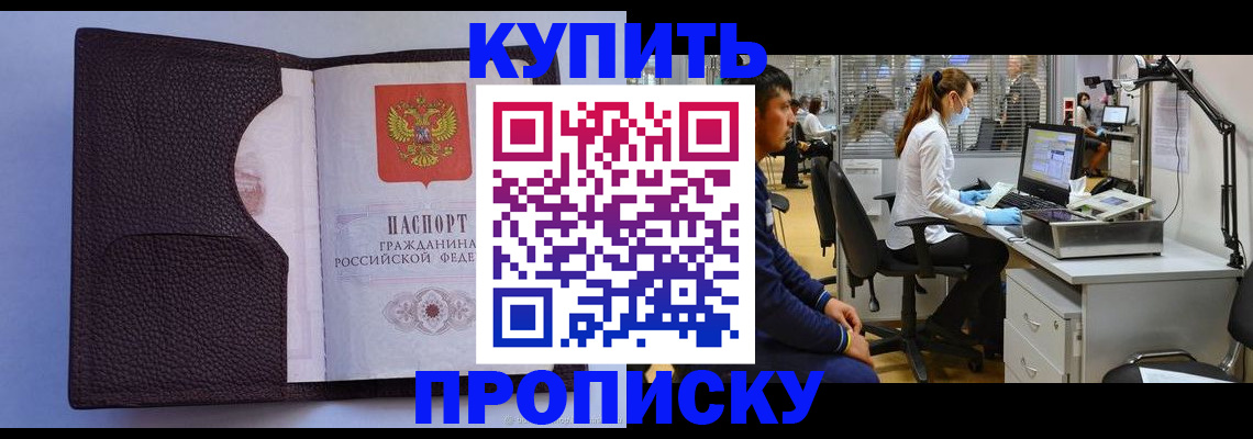 временная регистрация в квартире в Волхове