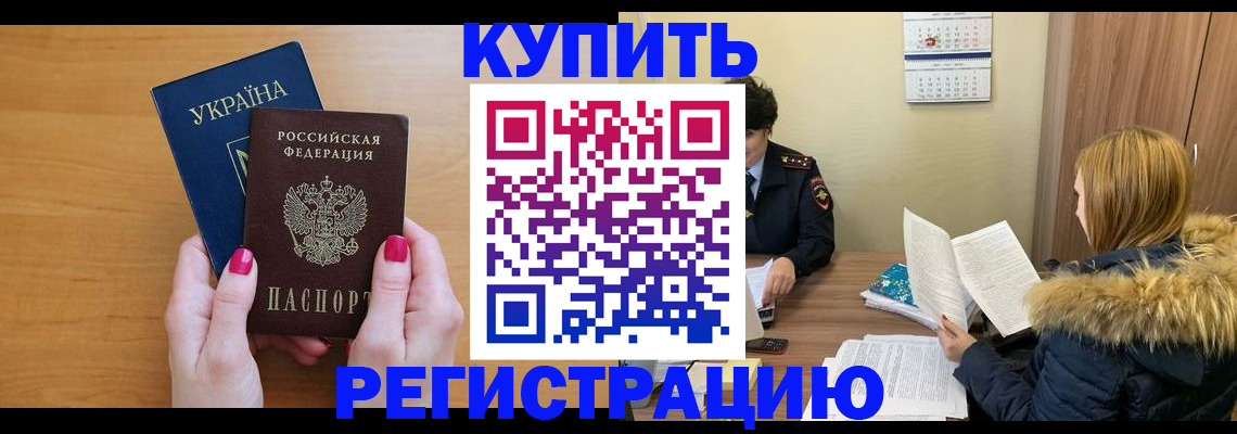 миграционный учет в Волхове