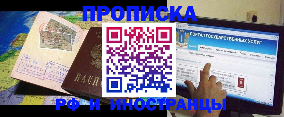 прописка штамп в Волхове