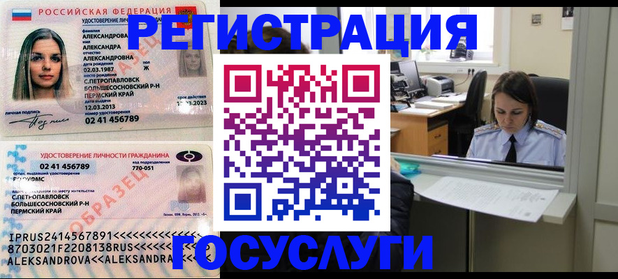 прописка от собственника в Волхове