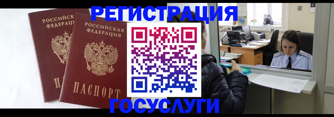 прописка иностранных граждан в Волхове
