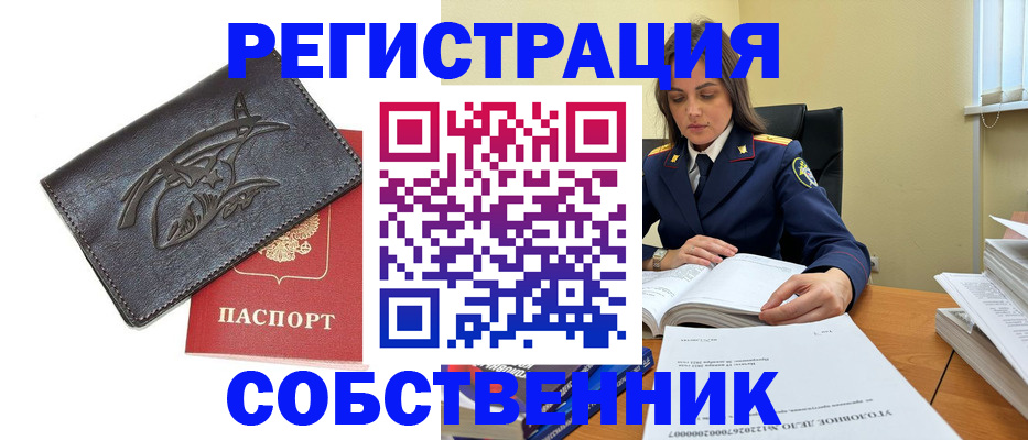 временная регистрация надежно в Волхове