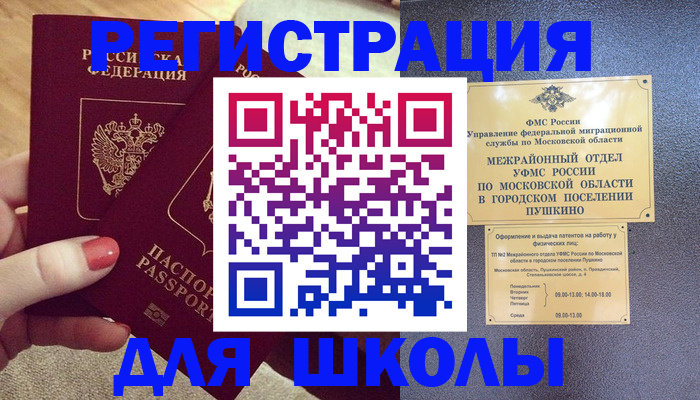 временная регистрация законно в Волхове