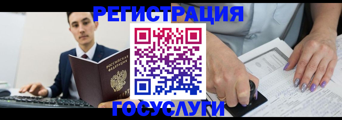 прописка для школы в Волхове