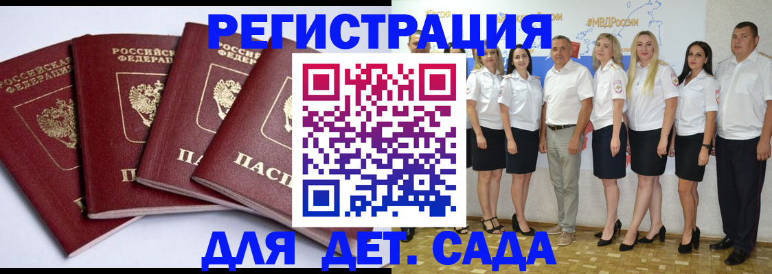 временная регистрация гарантия в Волхове