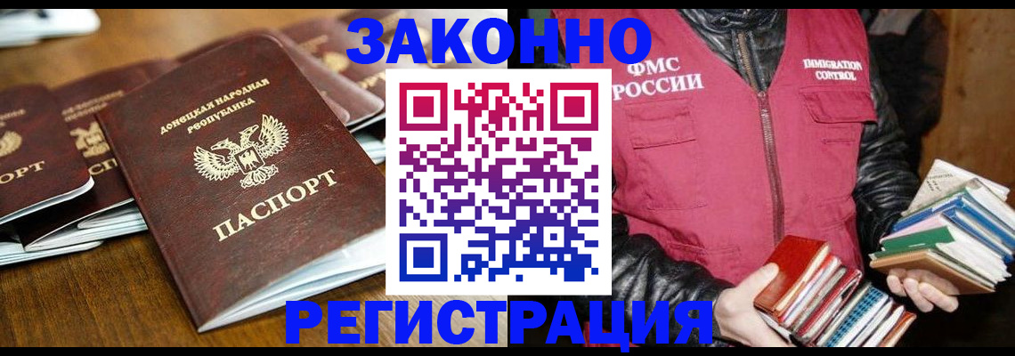 временная регистрация для всех в Волхове