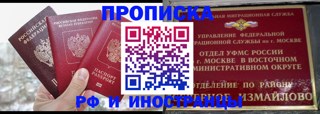 прописка для школы в Волхове