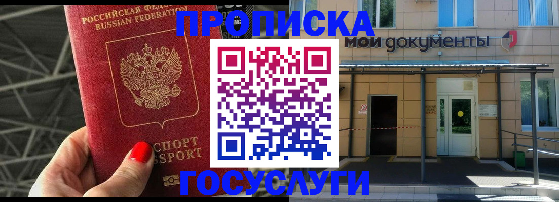 временная регистрация в Волхове